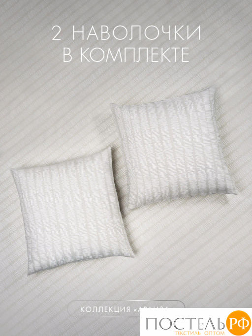 К-т наволочек DOME АРАНЗА хлопок фото 4
