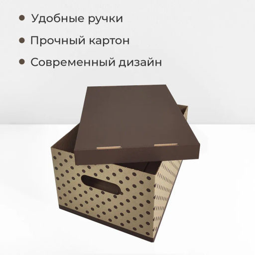 VAL BC-19 Короба картонные, 25*33*18.5 см, набор 8 шт., ГОРОШЕК, шт