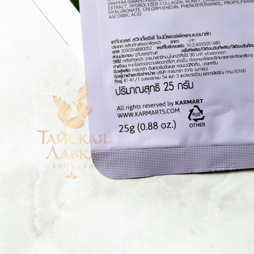 Маска Для Лица Тканевая с Капустой Энергия Молодости CATHY DOLL 25 гр  фото 4