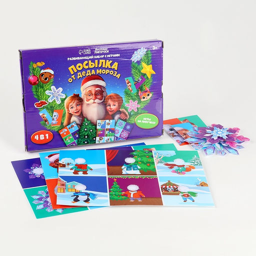 Развивающий набор с играми «Новый год! Посылка от Деда Мороза»