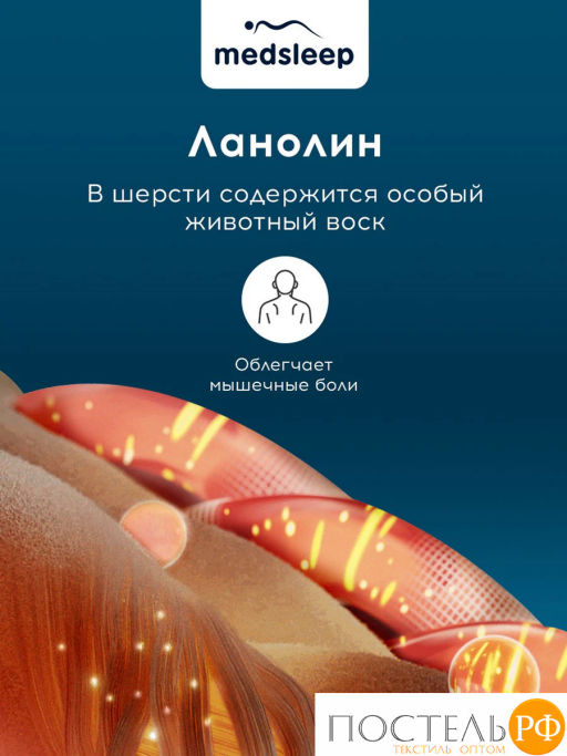 Одеяло MedSleep SONORA хлопок/вербл.шерсть/микровол.