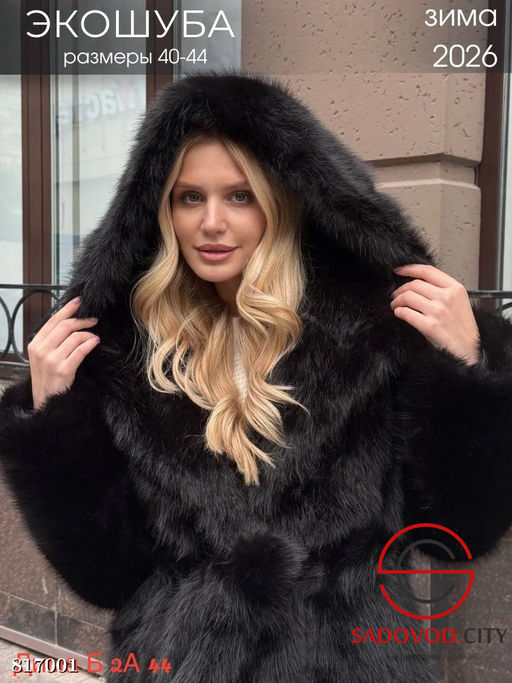 Шуба женская из искусственного меха