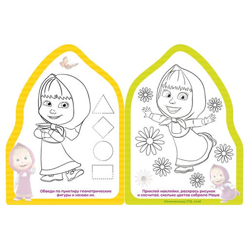 Раскраска с наклейками Вот это здорово, 12 стр., Маша и Медведь  фото 2