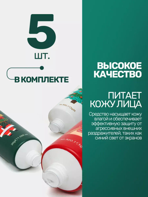 Шок - цена до 28.11!  Новогодний и рождественский набор кремов для рук 5 шт