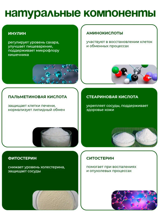 Экстракт Корня Лопуха Алфит Плюс 1737 фото 4