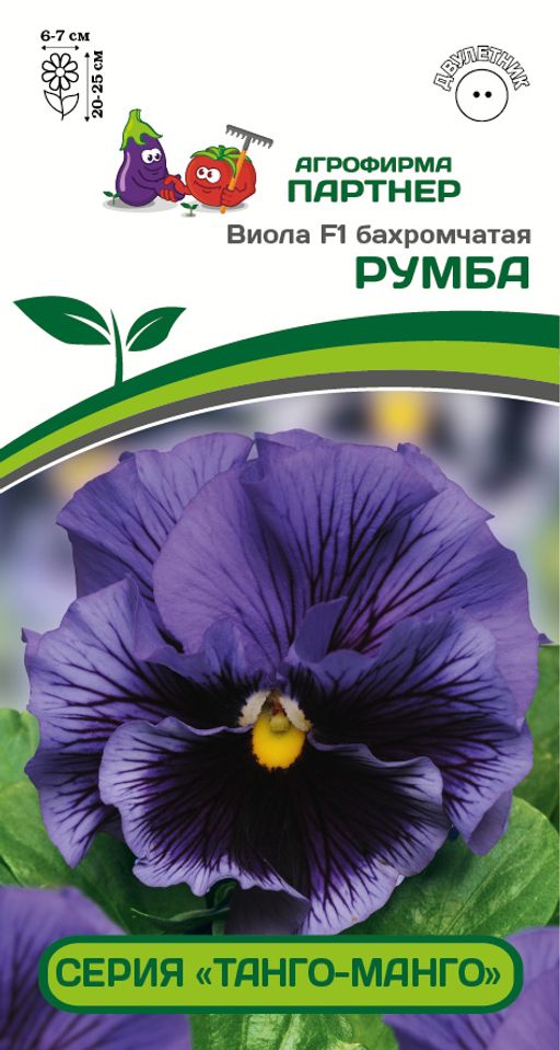 Виола бахромчатая Танго-Манго Румба