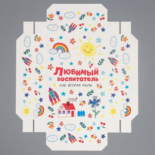 Коробка подарочная складная, упаковка, Любимый воспитатель, 21 х 15 х 7 см
