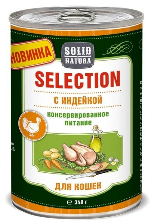 Solid Natura Selection д/кош. Индейка 0,34 кг. ж/б ЦБ-00034858