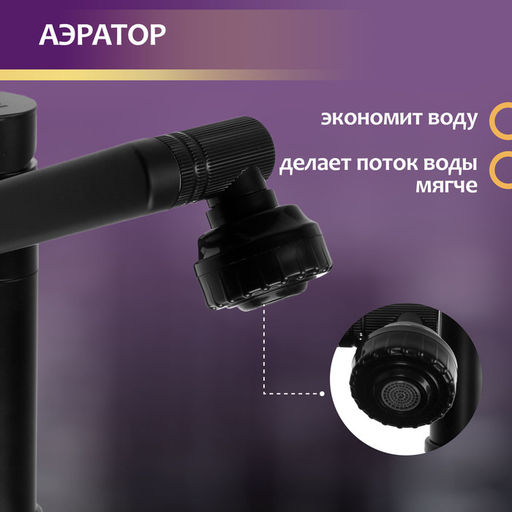 Смеситель для раковины ZEIN Z3509, поворотный излив 360°, картридж 35 мм, латунь, черный