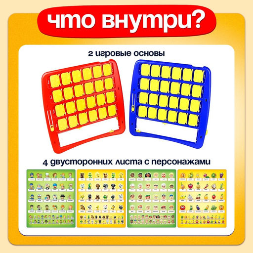 Настольная игра на логику Кто в окне, мемори - Лас играс kids фото 23