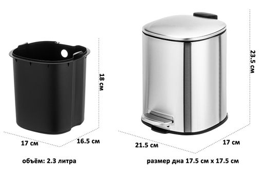 Контейнер для мусора 3 л 21,5*17*23,5 см с педалью + ведро, серебро - Elan gallery фото 2