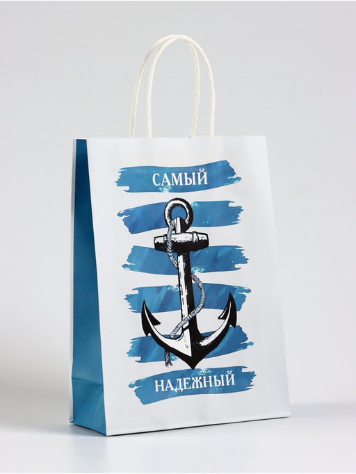 Цена за 3 шт. Пакет подарочный крафт Самый надежный, 18?8?25 см