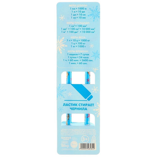 Ручка пиши стирай, 2 штуки, «Холодное сердце»