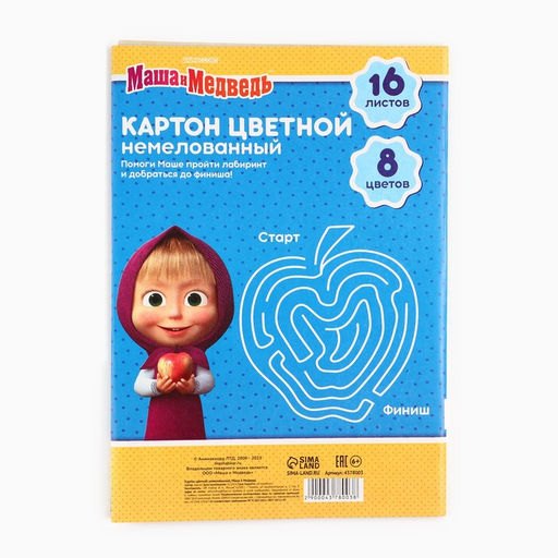 Цена за 2 шт. Картон цветной, А4, 16 листов, 8 цветов, немелованный, односторонний, в папке, 220 г/м², Маша и Медведь