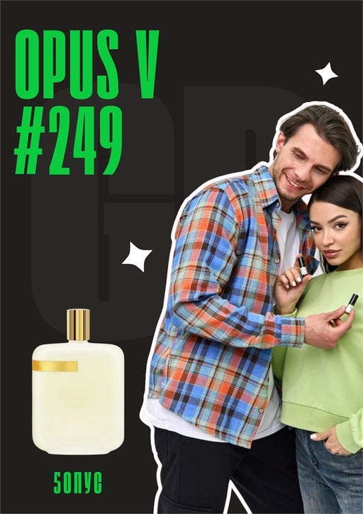 Масляные духи по мотивам аромата Opus 5 / GET PARFUM 249
