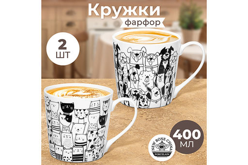 Набор 2 кружек 400 мл 12,5*9,5*9 см Коты и собаки фарфор NEW BONE CHINA