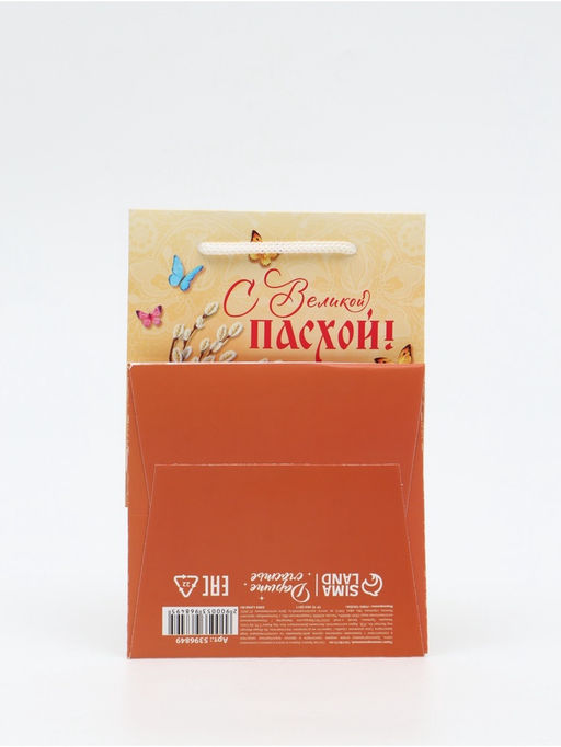 Цена за 2 шт. Пакет подарочный, упаковка, «С Великой Пасхой!», 12×18×12 см