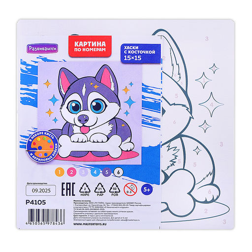 Картина по номерам "Хаски с косточкой" 15х15