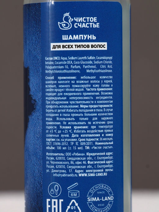 Подарочный набор «Всегда первый», гель для душа и шампунь для волос, 2×100, Чистое счастье