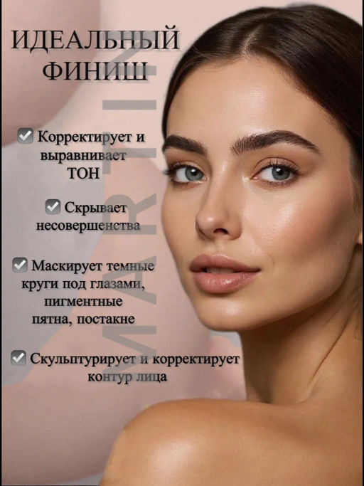 Консилер для лица и глаз плотный корректор для макияжа