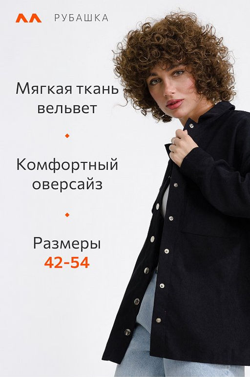 Вельветовая рубашка оверсайз на кнопках Happyfox