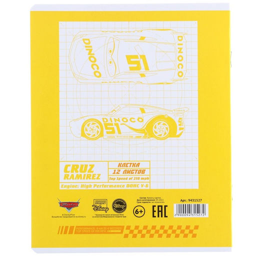 Цена за 12 шт. Тетрадь в клетку 12 листов, 5 видов МИКС, обложка мелованный картон, «Тачки»