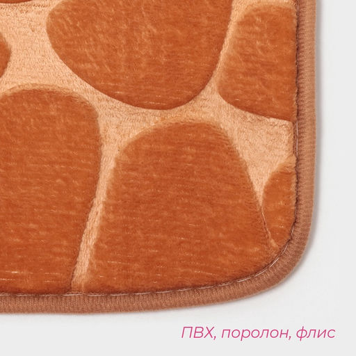 Коврики для ванной и туалета Доляна Камни, 2 шт., 4050, 5080 см, бежевые  фото 2