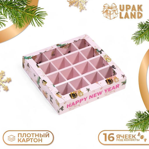 Цена за 5 шт. Коробка для конфет 16 шт Праздничный блеск, 17,7 х 17,7 х 3.8 см - UPAK LAND фото 4