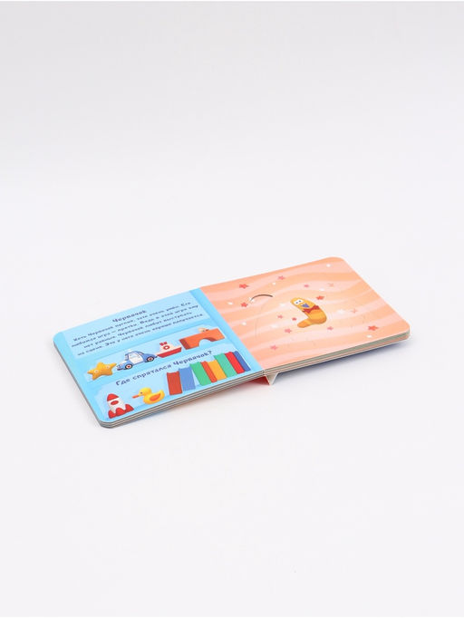 Книга картонная с фигурным пазлом «Знакомимся с Цыпой», 12 стр.