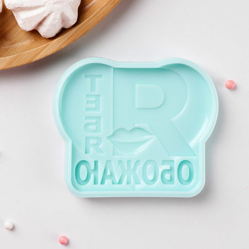 Силиконовая форма Я тебя обожаю, 9,4?7,8?1,1 см, бирюзовая - Simaland фото 2