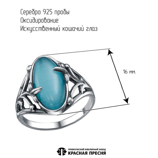 КОЛЬЦО 23616938-3 - Красная пресня фото 3