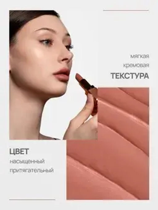 Neverti NP701 Помада матовая "Мальва" тон 009 "Matte Mallow Lipstick" 4,5гр