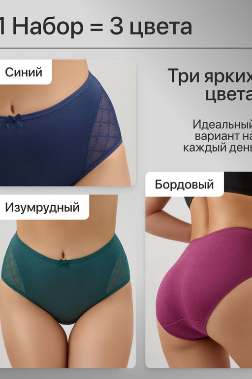 Набор трусов 8001 OIRO хлопковые с узором 3 шт.