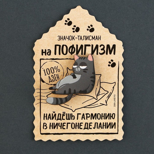 Цена за 2 шт. Значок деревянный Талисман на пофигизм, 4?3.7 см