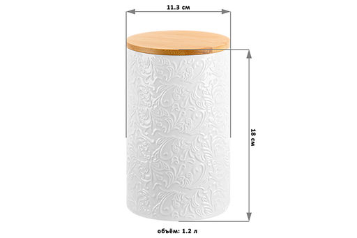 Банка д/хранения 1,2 л 11,3*11,3*18 см "Лоза" с дер. крышк. с сил. упл.