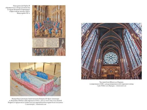 Франция. Краткая история: от Галлии до де Голля. Норвич Дж. - Колибри фото 4