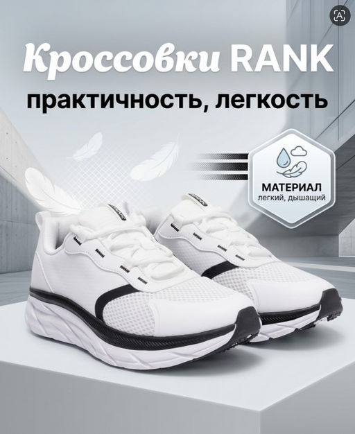 Кроссовки мужские - RANK фото 23