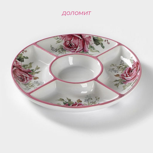 Менажница 5 ячеек Доляна Роза, d=26 см  фото 2