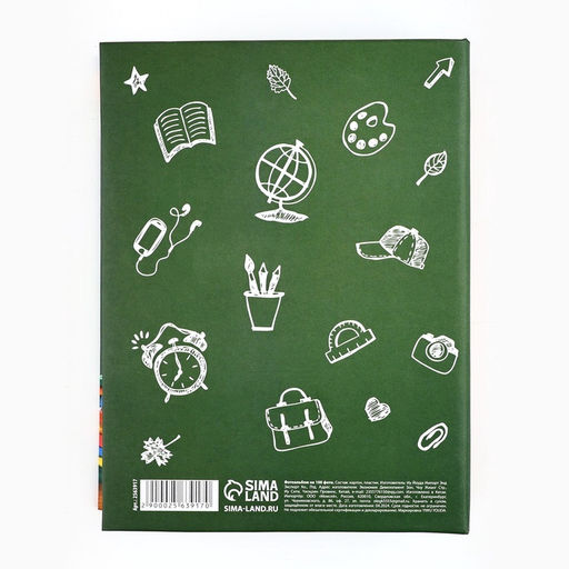 Фотоальбом на 100 фото 10×15 см «Школьные годы чудесные»