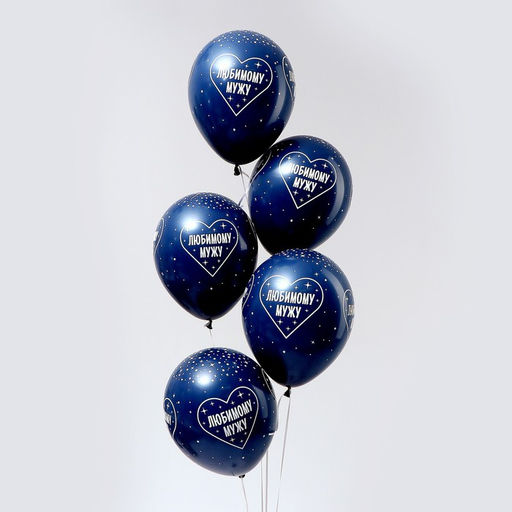 Шар латексный 12" «Любимому мужу», пастель, набор 50 шт., цвет темно-синий