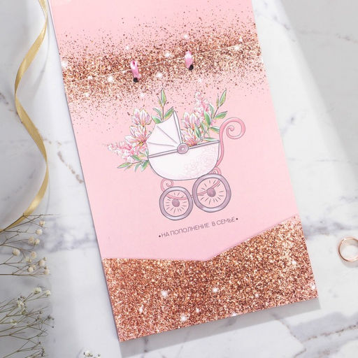 Конверт для денег на свадьбу, открытка, 6 листов «Нежность»