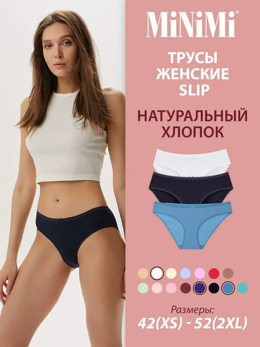 Трусы женские 221 слипы MiNiMi  фото 23