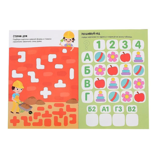 Набор многоразовых книжек с маркером Напиши и сотри. Играем в поездке, 2 шт. по 12 стр. - Буква-ленд фото 3