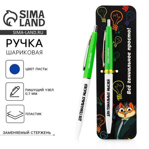 Ручка шариковая, синяя паста автоматическая 0.7 мм пластик Всё гениальное - просто! - Artfox фото 12