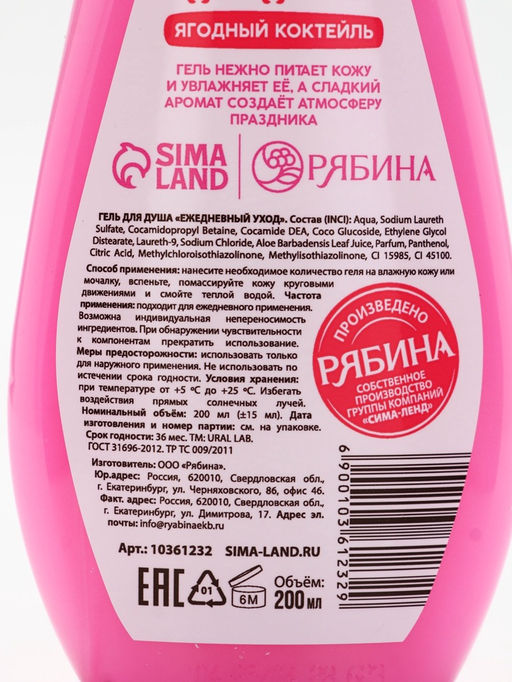 Подарочный набор косметики Уютной зимы, гель для душа 200 мл и крем для тела, URAL LAB  фото 8