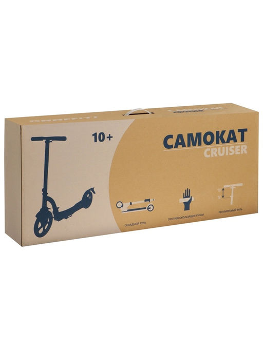 Самокат городской GRAFFITI Cruiser 230, складной, колёса PU 230/200 мм, ABEC 9 Carbon, синий