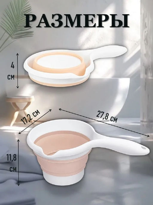 61412 Ковшик складной