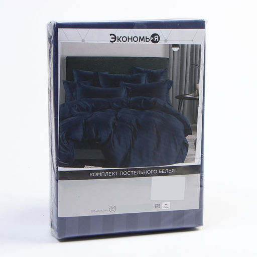 Постельное бельё Экономь и Я дуэт Blue line, 143х215см-2шт, 215х220см, 50х70см-2шт, 85 г/м  фото 5