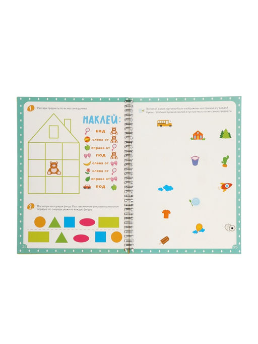 Прописи с углублениями и наклейками «Печатные буквы», 40 стр.