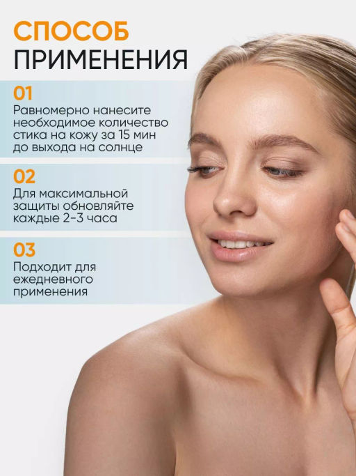 ELIZAVECCA - СТИК СОЛНЦЕЗАЩИТНЫЙ ДЛЯ ЛИЦА И ТЕЛА MILKY PIGGY SUN GREAT BLOCK STICK, 22 МЛ фото 5